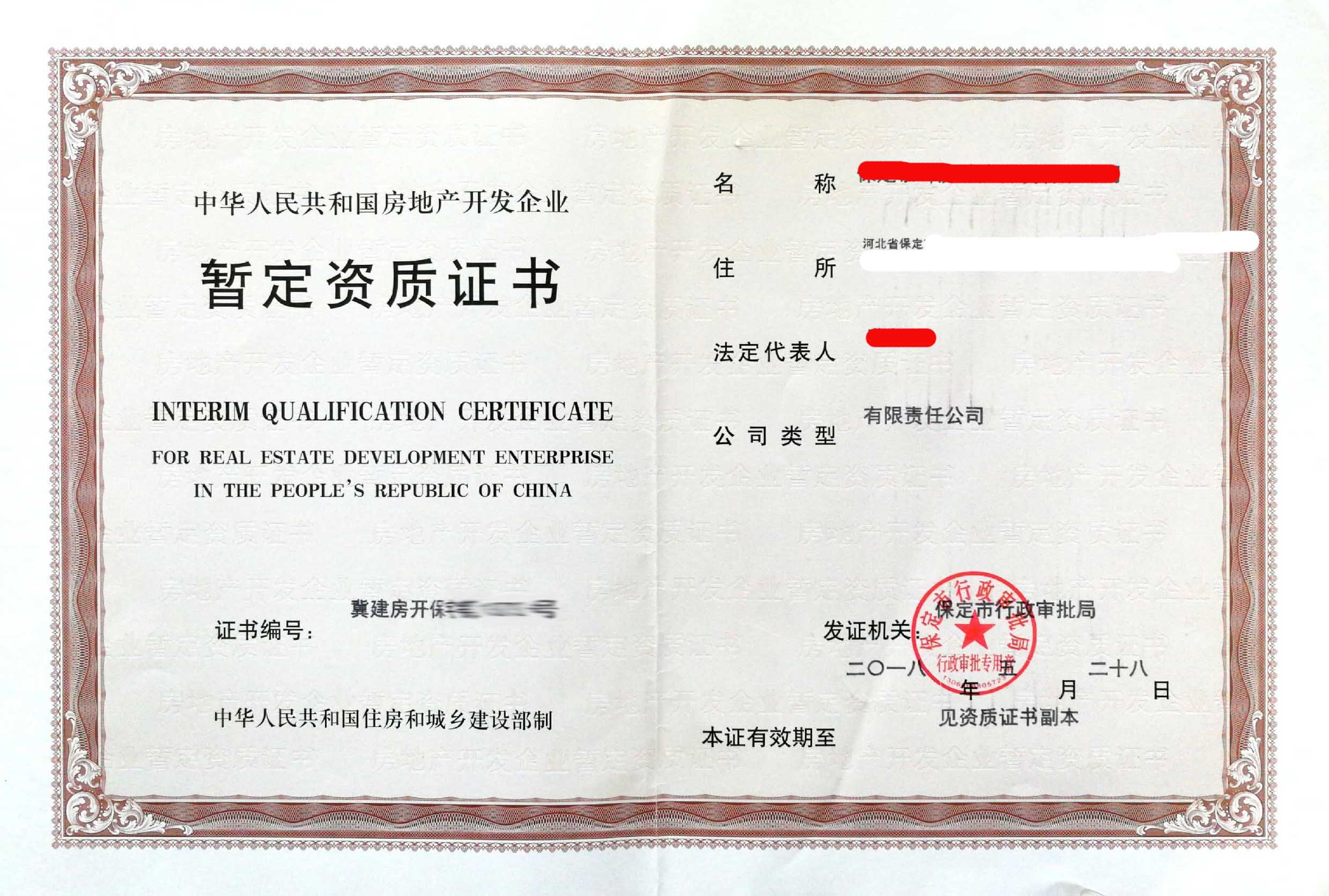 房地產二級資質延期辦理要求 房地產二級資質延期辦理要求