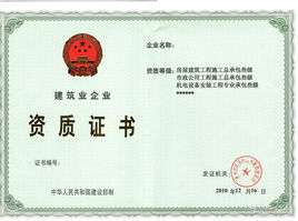 機電工程類建筑資質有哪幾種,有何要求? 機電工程類建筑資質有哪幾種,有何要求?